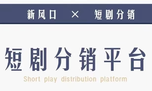 千顺顺短剧授权教程，新人注册步骤！