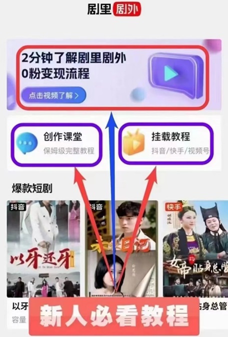 剧里剧外如何做？剧里剧外注册授权教程