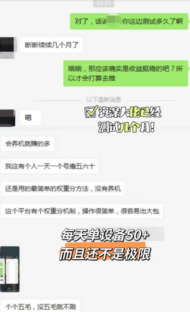 尚玩助手APP官方怎么下载？偷偷曝光日赚100+的养机教程