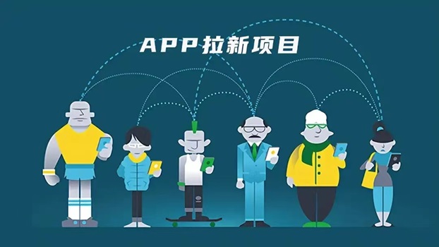 易推帮-价格高的app拉新软件！