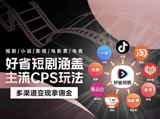 好省短剧邀请码112233