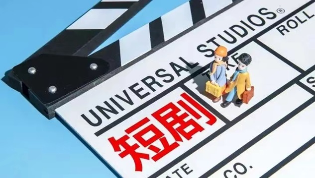 剧好推-一手短剧推广授权平台！