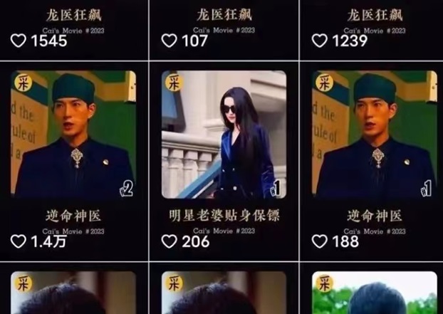 剧好推是什么？一个面对大众推出的短剧推广平台
