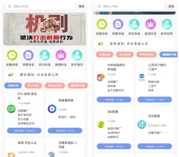 爆推联盟-资深一手拉新渠道商！