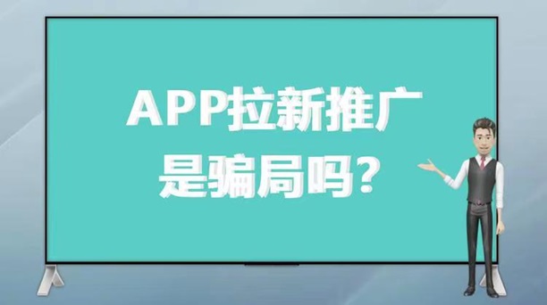 爆推联盟app拉新，通过地推实现副业自由！