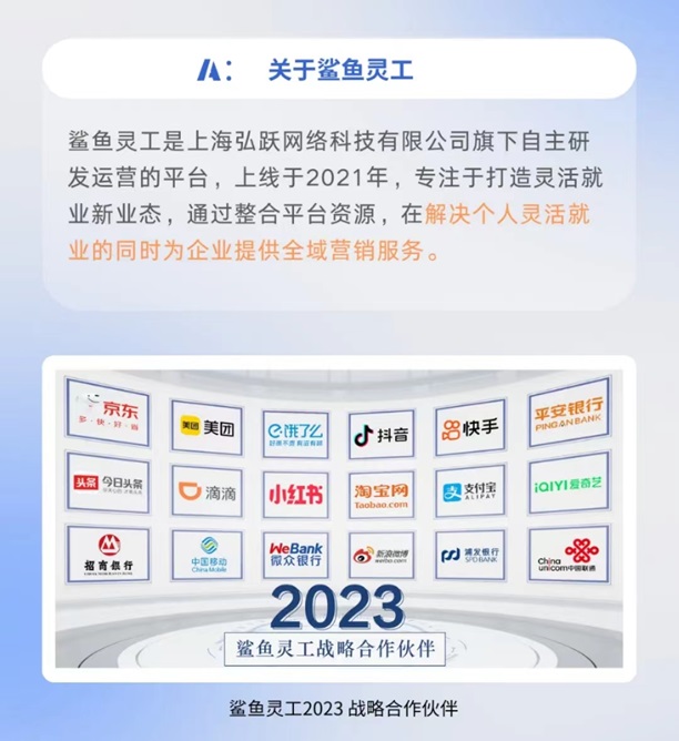鲨鱼灵工一手注册渠道邀请码A350387228