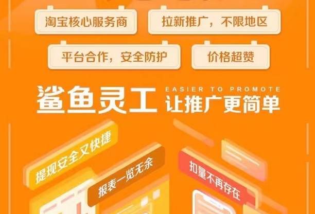 鲨鱼灵工app，致力于为拉新行业提供一个优质平台！