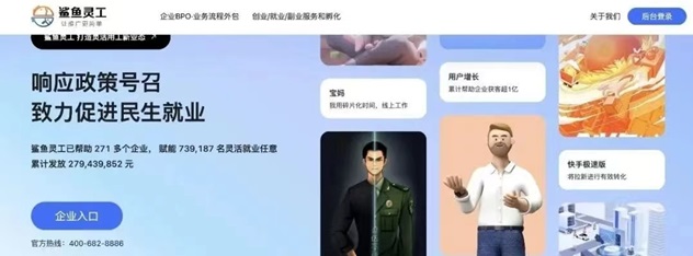 鲨鱼灵工邀请码填啥好？新用户填A350387228