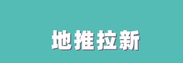 快推盟-做地推普通人的不二选择！