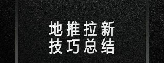 新蜂客app注册，新蜂客邀请码填写使用说明！