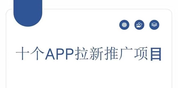 街推联盟-十大地推服务商之首！