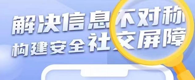 来查贝APP查询官网教程