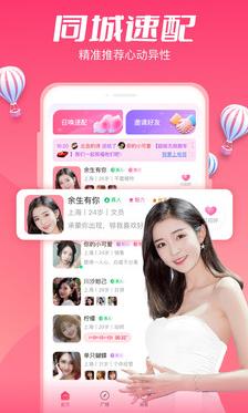 ???????觅友app图片