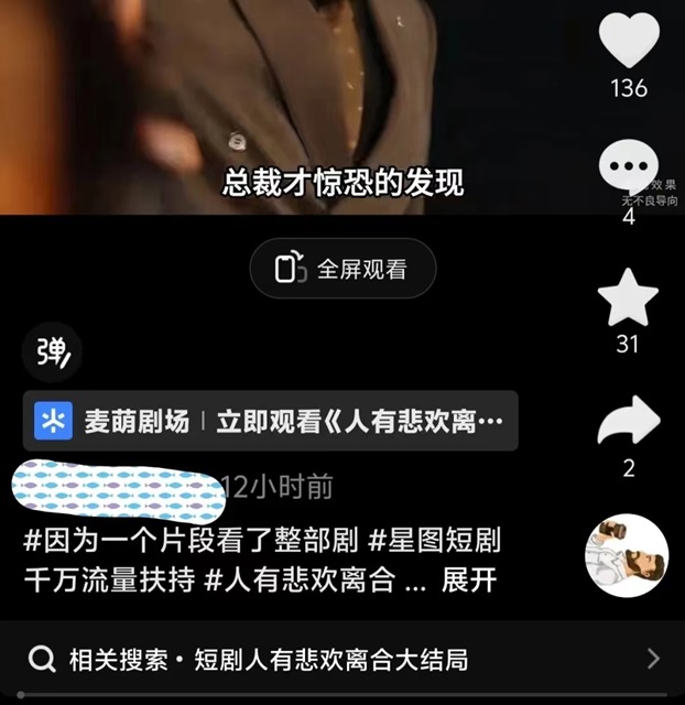 好省短剧app，全国新人邀请码是112233！