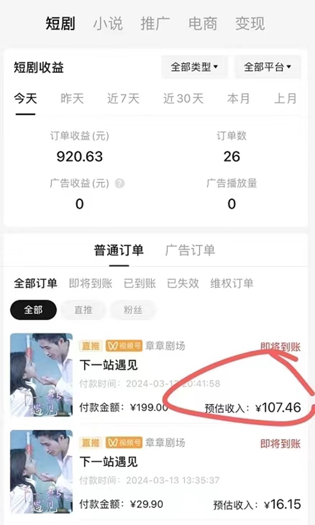 好省短剧三分钟玩转，快速注册开通好省短剧！