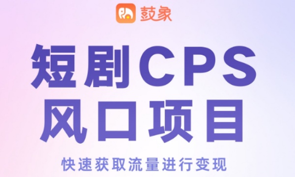 淘宝短剧是什么，一篇文章带你了解