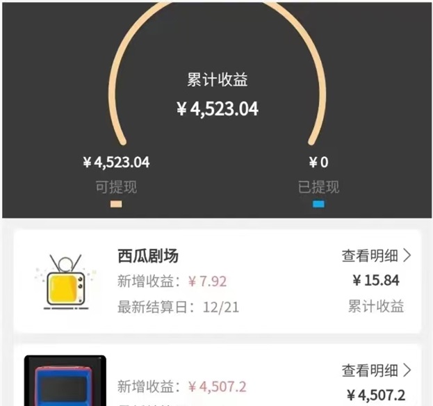 小果视界-做短剧分发最有实力的平台！
