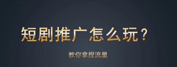 好省短剧达人注册邀请码，快速注册好省短剧！