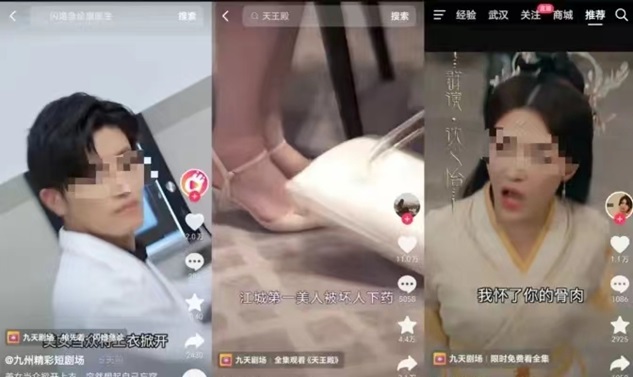 好省短剧全国新用户注册中心，快捷式注册开通！