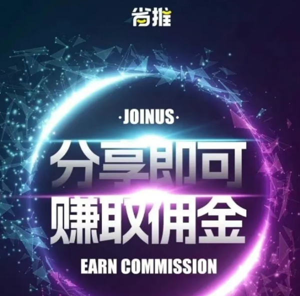 省推0元试用是什么，省推0元购怎么做
