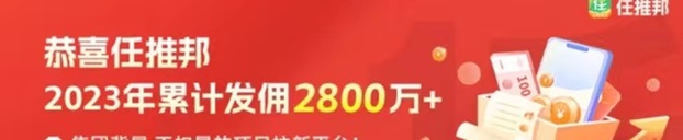 任推邦-百万人都在用的地推平台！