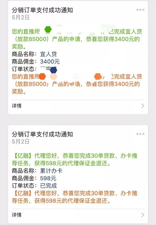 亿融推客-高佣金结算快的推广平台！