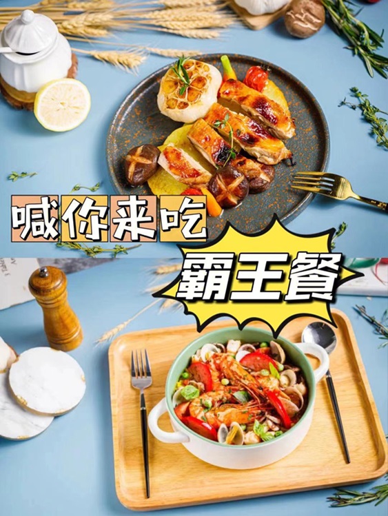 好省霸王餐-一站式点外卖返佣平台！