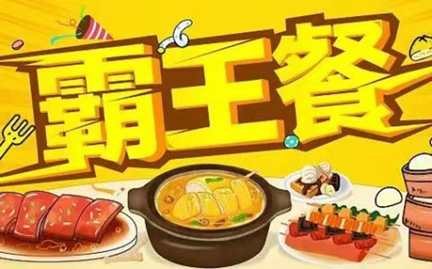 歪麦霸王餐-支持点外卖返现的一个平台！