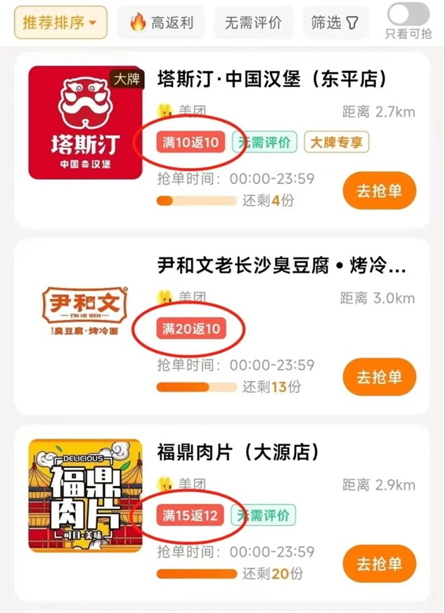 小蚕霸王餐注册及操作指南！