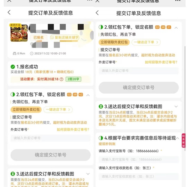小蚕霸王餐-外卖霸王餐行业的一匹黑马！