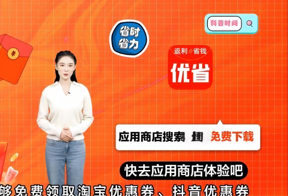  省妞邀请码是多少填什么(含2024邀请码合集)优秀甄选