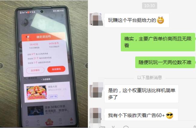小米赚APP广告赚钱真实可靠吗？揭秘小米赚是不是骗人的