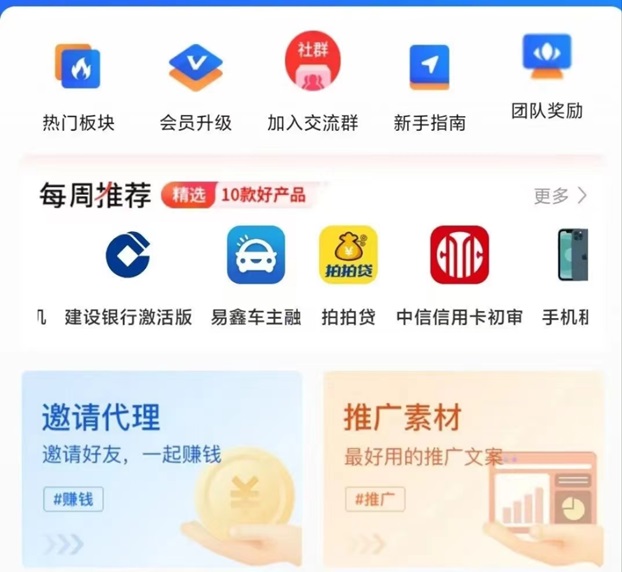 派金花合伙人注册平台代理，轻松开启创业之旅！