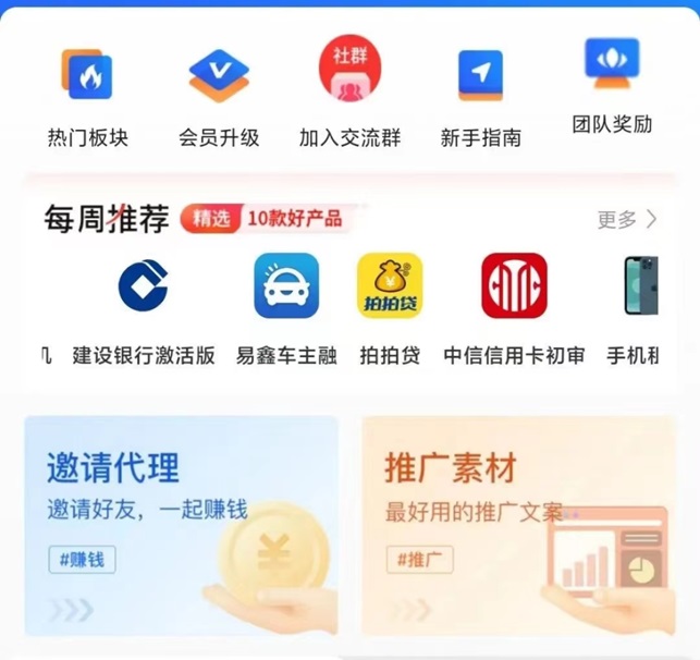 亿融推客代理注册，分三步开通亿融推客代理！