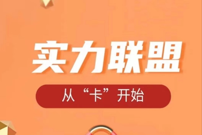 亿起申卡-支持50+卡种的申卡平台！