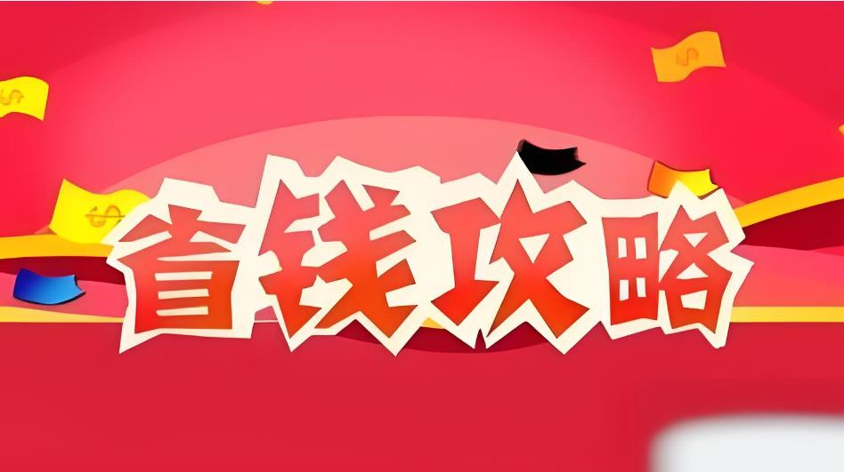  高佣联盟邀请码是多少获取(附2024邀请码填写指南)详整汇总