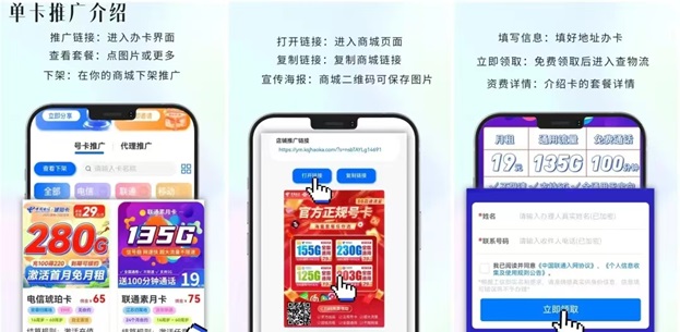 卡博世号卡限时招募高级合伙人，全网最高返佣来袭！