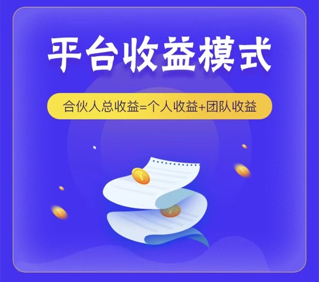 网申系统app1.0模式，致力于解决一线地推人员的高佣金推卡难题！