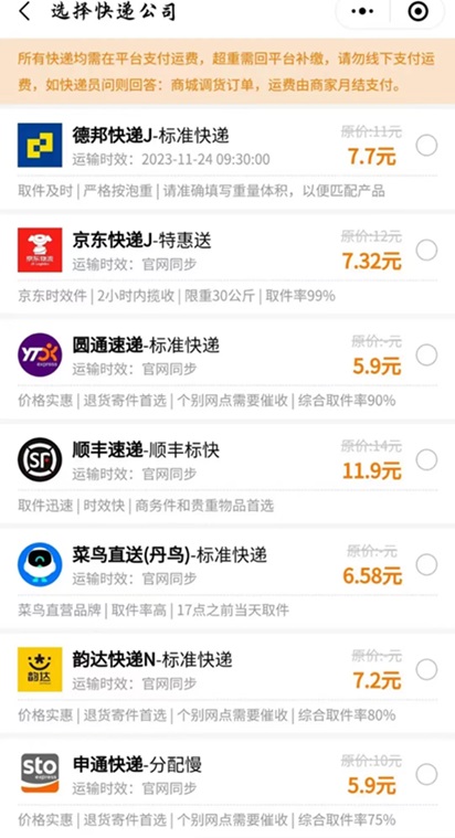 寄大大5折半价寄快递方法，寄快递省钱攻略！