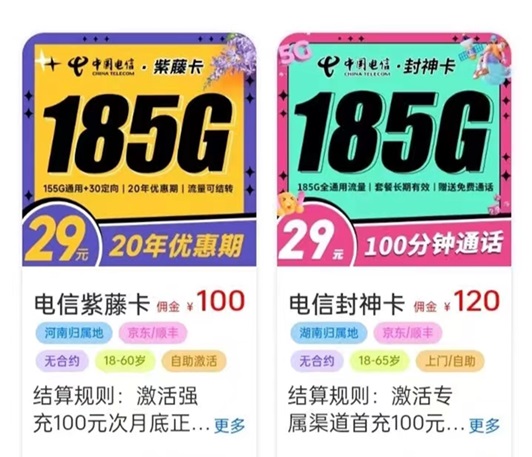 172号卡-行业中最专业的流量卡推广app!