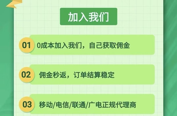 卡世界号卡附操作流程，一手代理加入渠道方法！