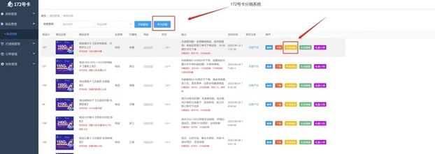 172号卡入门知识分享，推广号卡目前项目圈非常火爆的一个项目！