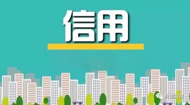 来查贝平台，一个专做信用板块的行业专家！
