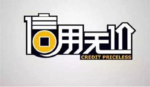 贝融助手为信用赋能，信用安全评估行业专家！