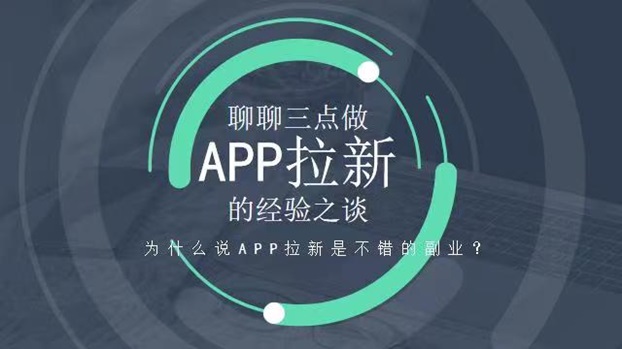 动推拉新最新详细介绍，完整版注册流程附送!