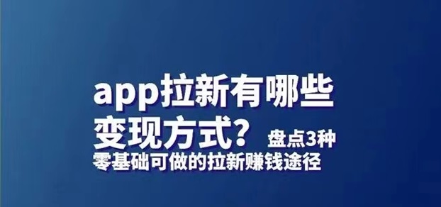 任推邦项目如何入手？新人进入地推行业的步骤