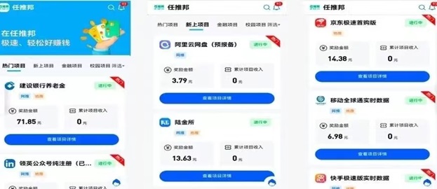 任推邦-人人注册及是一级置顶佣金！