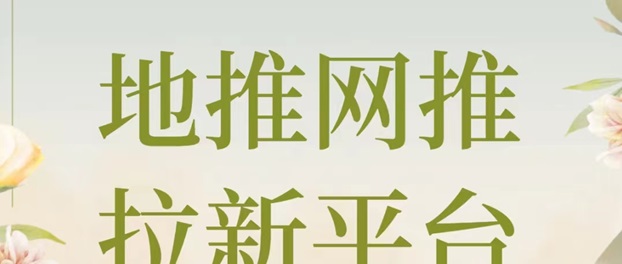 任推邦免费做代理，官签一级服务商首码注册！
