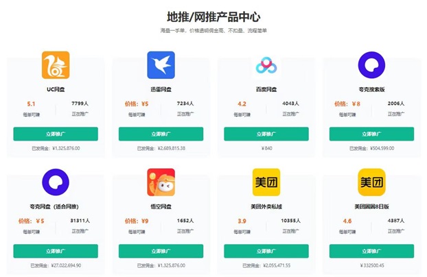 任推邦官网，任推邦首码邀请码979340！