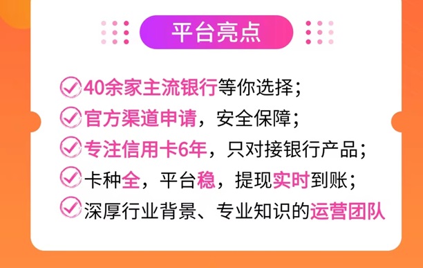 掌上推卡申卡分销平台，代理注册使用教程！